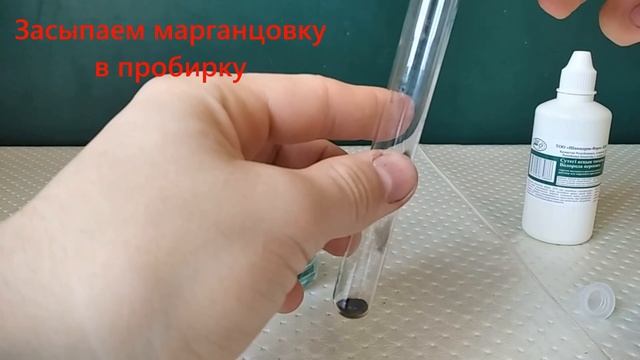 Получение кислорода в домашних условиях смотреть онлайн