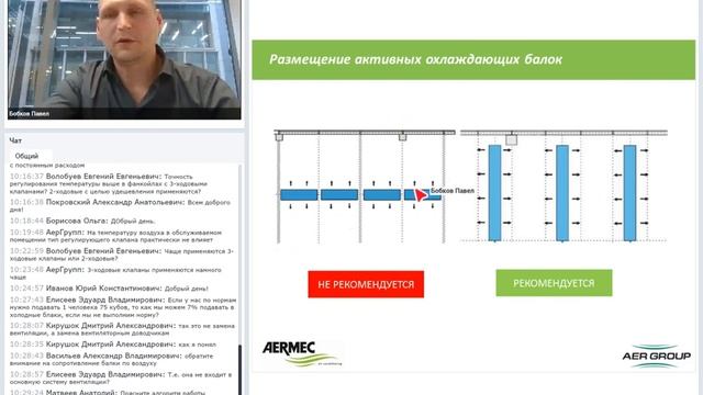Холодные балки или фанкойлы – выбор и особенности применения смотреть онлайн