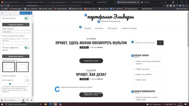 Редактируем записи и рубрики в WordPress Д371 Rec 08 26 21 смотреть онлайн