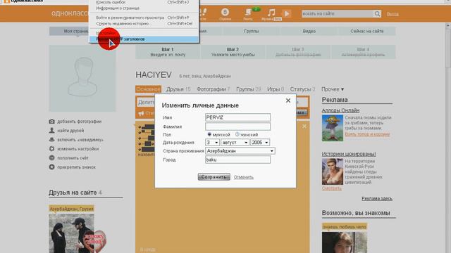 Вертикальный ник оdnoklassniki.ru by Perviz.mp4 смотреть онлайн