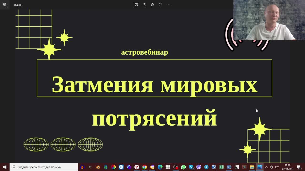 Затмения мировых потрясени смотреть онлайн