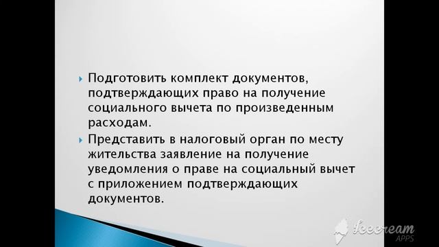 Налоговый вычет на лечение. Изменения 2021. смотреть онлайн