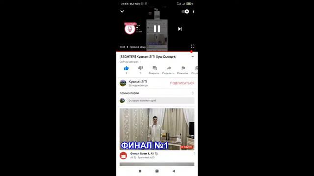 [SEGHTER] Кушкия SITI Хуш Омадед смотреть онлайн