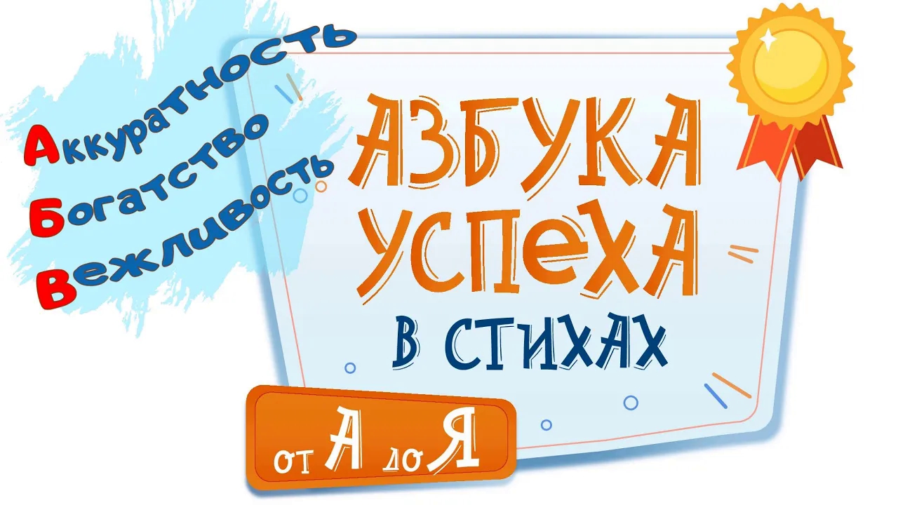 #ЭТИКЕТдляДЕТЕЙ Об Аккуратности Богатстве Вежливости #Хорошиеманеры #Правилаповедения.mp4 смотреть онлайн