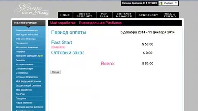 и снова моя зарплата !!!!19 12 2014 я обожаю свою работу в интернете!!! смотреть онлайн