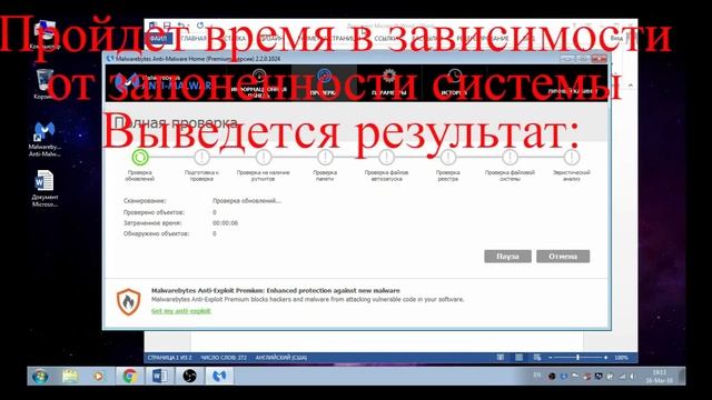 Как очистить компьютер от вирусов? ЛЕГКО! Универсальный Метод! смотреть онлайн