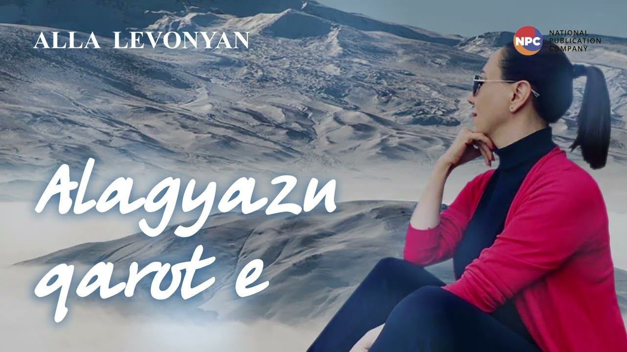 Alla Levonyan - Alagyazn Qarote | Армянская музыка