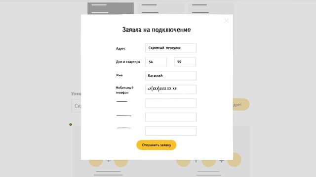 Близкие люди: как подключить Домашний интернет от Билайн смотреть онлайн