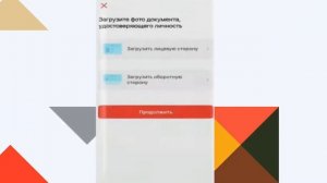 Как зарегистрироваться в приложении Алтын Банка? | Как пройти регистрацию в Altyn-i?