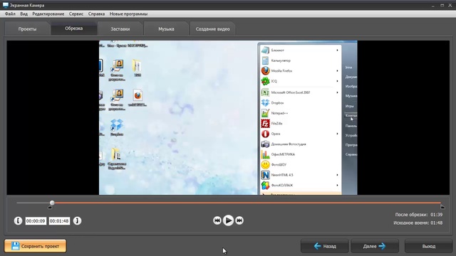 Удобная программа для записи экрана 