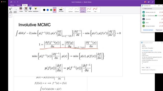 Нейробайесовские методы. Лекция 8. Deep models in MCMC смотреть онлайн