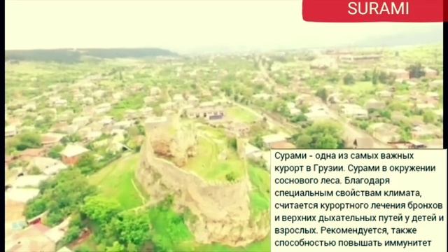 ГРУЗИЯ-Сурами,Зиндиси смотреть онлайн