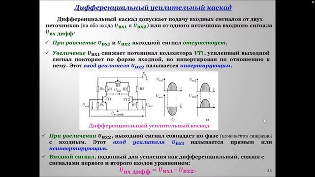 Электротехника и электроника. Лекция от 14.12.2020 смотреть онлайн