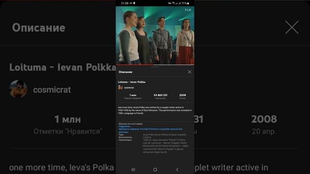 финская полька 1996 года смотреть онлайн