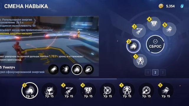 Marvel Future Revolution Железный человек PVP/PVE билд + универсальный билд для всех режимов смотреть онлайн