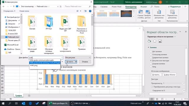 Графики (гистограммы). Форматирование диаграмм. Диаграмма с картинкой смотреть онлайн
