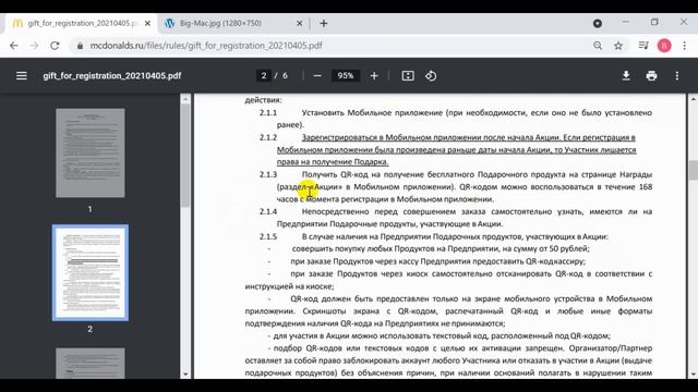 Как получить бесплатный биг мак в Макдональдс 2021 смотреть онлайн