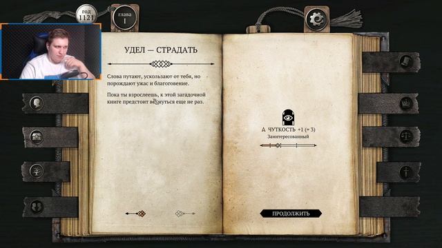 КНУТ И ПРЯНИК ➠ Прохождение The Life and Suffering of Sir Brante #2 смотреть онлайн