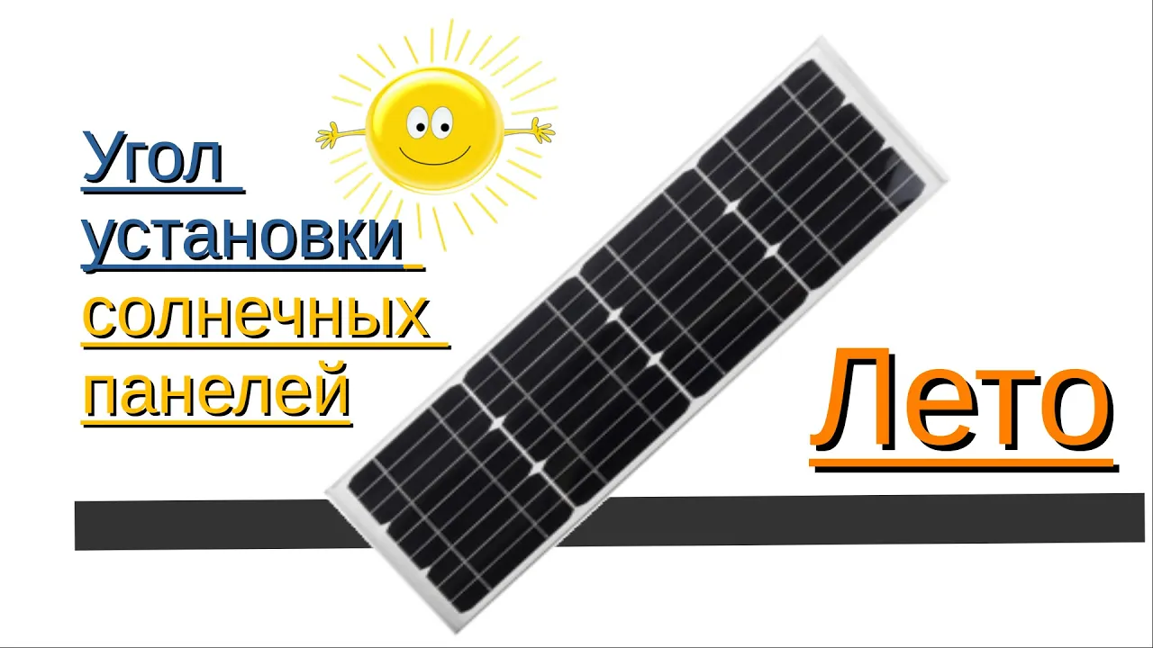 Оптимальный, для лета