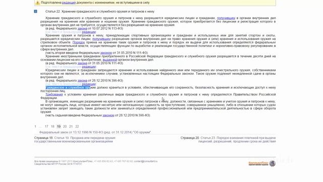 Хранение оружия и патронов. Прикручивать ли сейф к стене? смотреть онлайн