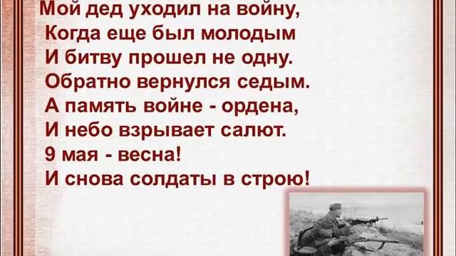 "9 мая" - песня на День Победы смотреть онлайн