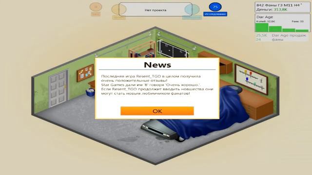 Прохождение Game Dev Tycoon — Часть 2:Подготовка к Хиту! смотреть онлайн