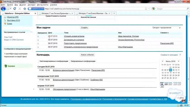 Работа с задачами в Salesforce CRM смотреть онлайн