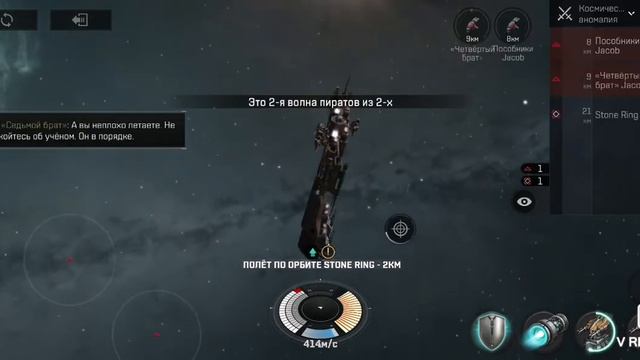 EVE Echoes #4. Возвращение в игру. Обучение. Глава 1. Обучение новобранца смотреть онлайн