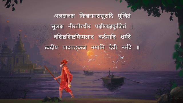 Narmadashtakam - नर्मदाष्टकम् l Adi Shankaracharya | Lyrical | Chinmayee Tambe | Abhijit Bartakke смотреть онлайн