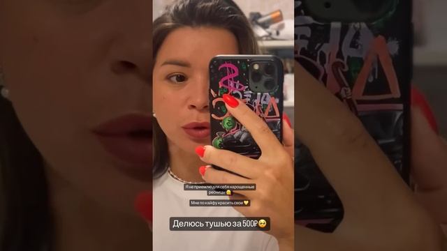 Идеальная тушь с мега объемом! Не размазывается и цена 500₽ ? смотреть онлайн