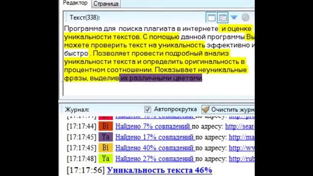 Скачать Etxt Антиплагиат 3.66.0.0 RUS Portable смотреть онлайн