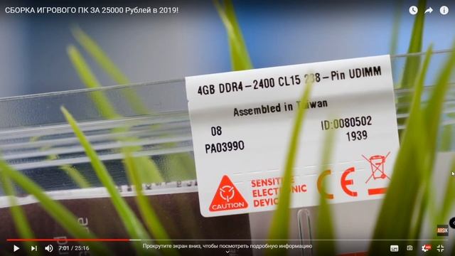 СБОРКА ИГРОВОГО ПК ЗА 25000 Рублей или Arsik который очень не любит друзей )))(Честное мнение) смотреть онлайн