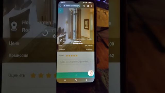 Удаленная работа по бронированию отелей, Лохотрон. смотреть онлайн