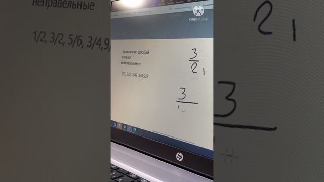 Неправильные дроби смотреть онлайн