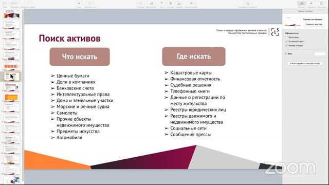 Роман Фридлендер и Павел Кисловский (CLS) - Курс от Школы Мастеров ЮФ МГУ смотреть онлайн