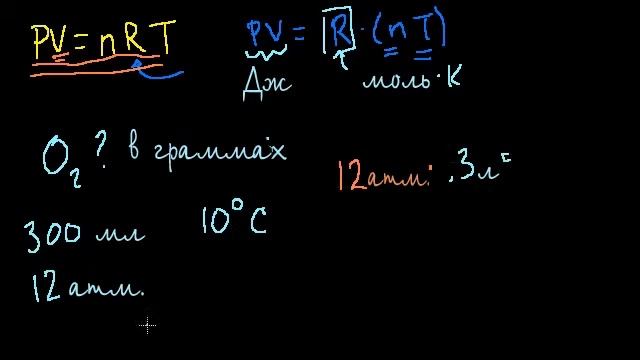 Уравнение идеального газа. Пример 3 | Газы.Молекулярно-кинетическая теория | Химия (видео 4) смотреть онлайн