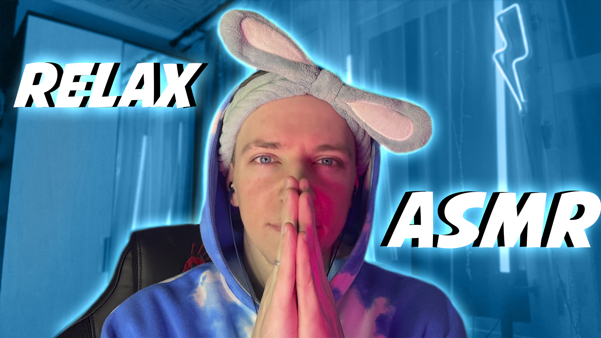АСМР РЕЛАКС ✨ смотреть онлайн