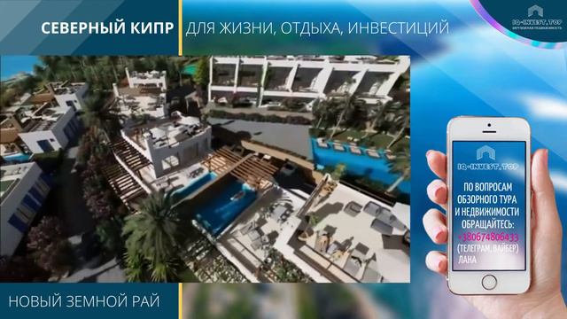 ★ Северный Кипр - счастливые мгновения... смотреть онлайн