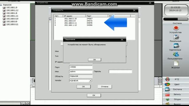 Настройка IP Камеры Устройство не обнаружено! Configuración del software CMS смотреть онлайн