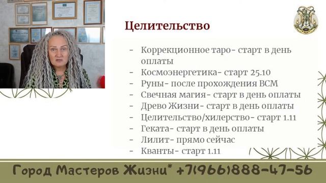 Как жить правильно. 4й день