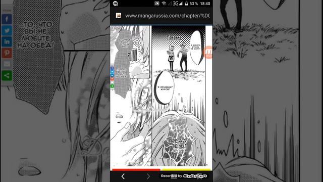 Манга "Божественный Рио"(Озвучка) 1 глава 1 том. смотреть онлайн