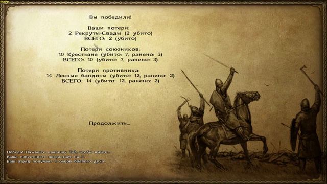 ДЕРЕВНИ СМЕРТИ + КВЕСТ Спасение брата● Mount and Blade Warband●№2 смотреть онлайн