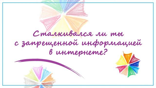 А вы уверены, что знаете, куда уходят ваши персональные данные? смотреть онлайн