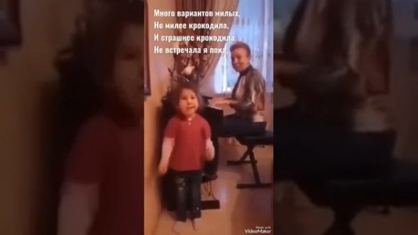 девочка поёт про крокодила