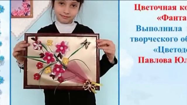 Декоративно-прикладное творчество МБУ ДО ДДТ г.о. Спасск-Дальний смотреть онлайн